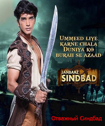 1451102388 janbaaz sindbad 2015