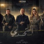 Вызов, секрет 2 / Ser 2: Al Tahadi (2022) Ливан 286252153 770484980612765 2979614219957277122 n