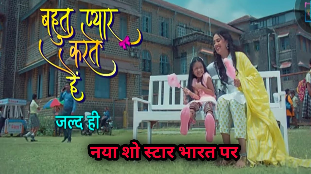 Bahut Pyar Karte TV Serial on Star Bharat Wiki