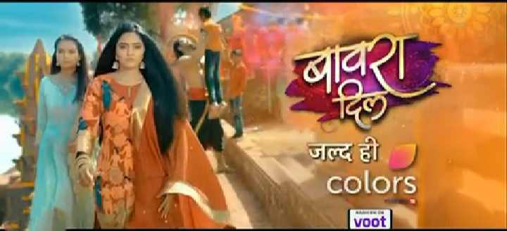 Bawara Dil serial