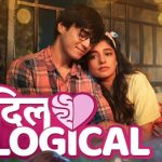 Dillogical