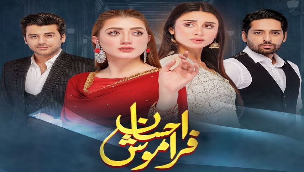 Ehsaan Faramosh ARY Digital Drama