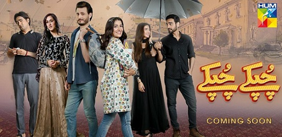 First look start date cast storyline of HUMTV drama serial Chupke Chupke