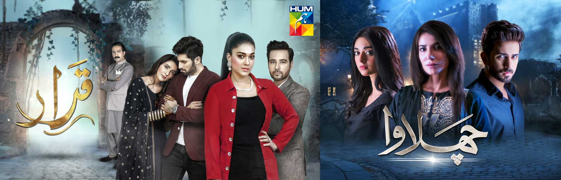 HUM TV set to air two new and exciting TV plays Chalawa and Qarar