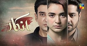 Inkaar TV series