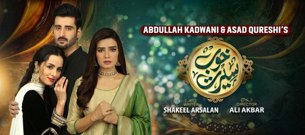 Khoob Seeart Drama 1300x576