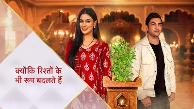 Kyunki Rishton Ke Bhi Roop