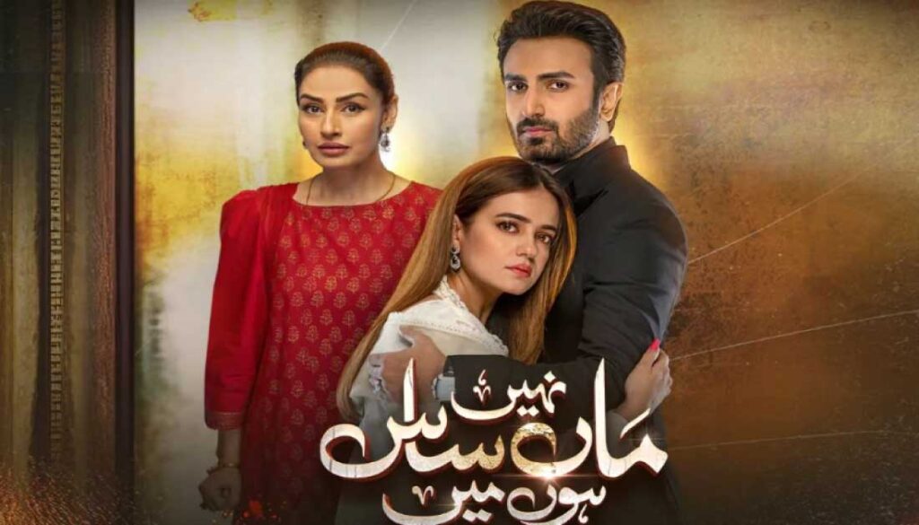 Я твоя мама / Maa Nahi Saas Hoon Main (2023) Пакистан Maa Nahi Saas Hoon Main Drama Cast