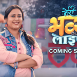 Meri Bhavya Life