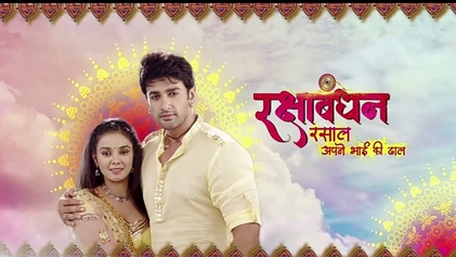 Rakshabandhan Serial