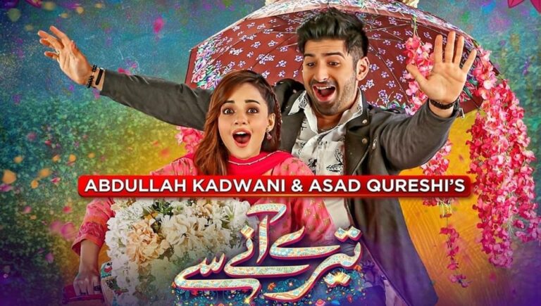 Tere Aany Se Geo TV Drama