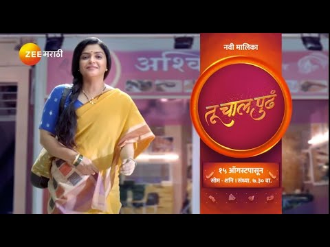 Tu Chal Pudha Serial Zee Marathi Wiki Cast Story Release Date