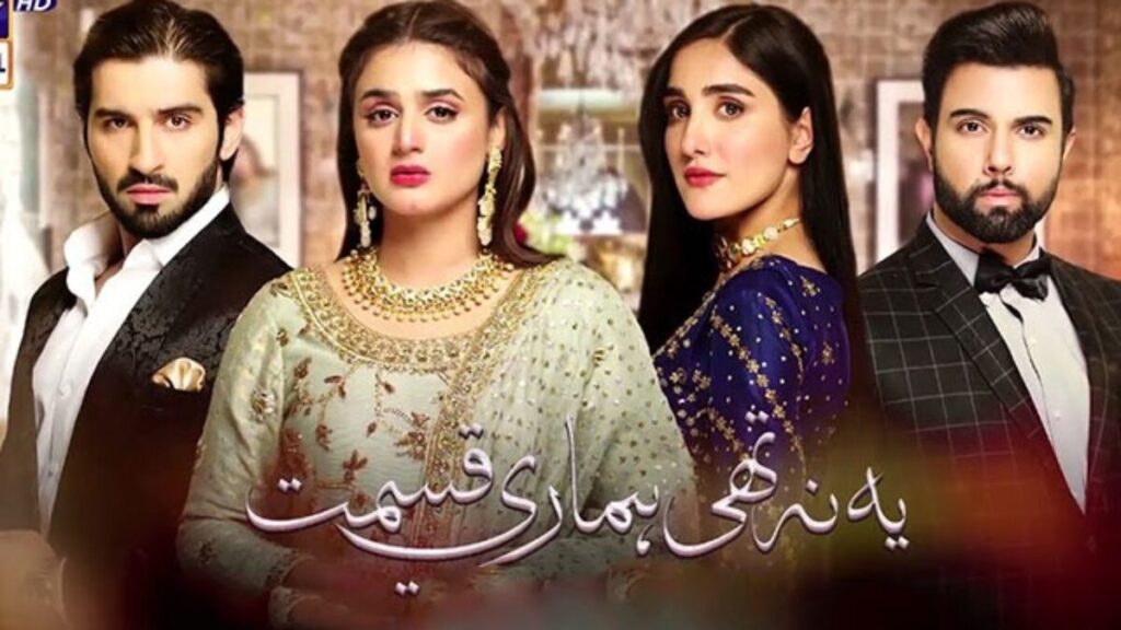 YehNaThiHamariQismat 1200x675