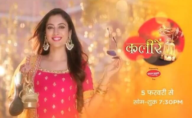 Zee TV New Srial Kaleerein cast wiki Story Broadcasting Details