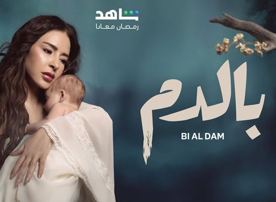 bi al dam