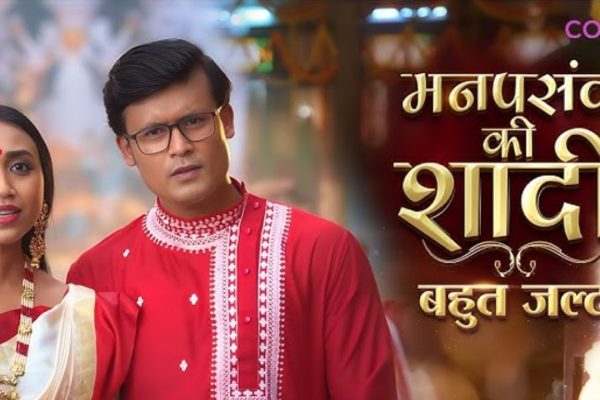 Брак по душе / Manpasand Ki Shaadi (2025) Индия colors show manpasand ki shaadi full cast shilpa tulaskar to puneet panjwani
