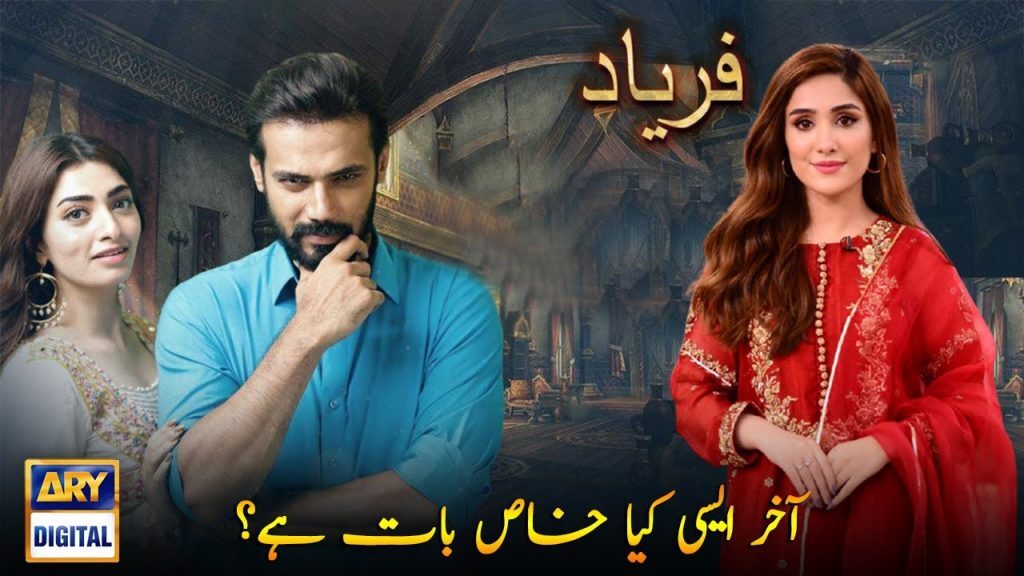 drama serial faryaad kis ki prod 1024x576