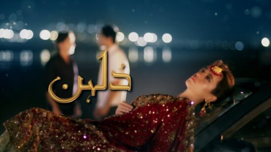 dulhan ost lyrics hum tv e1600110252498