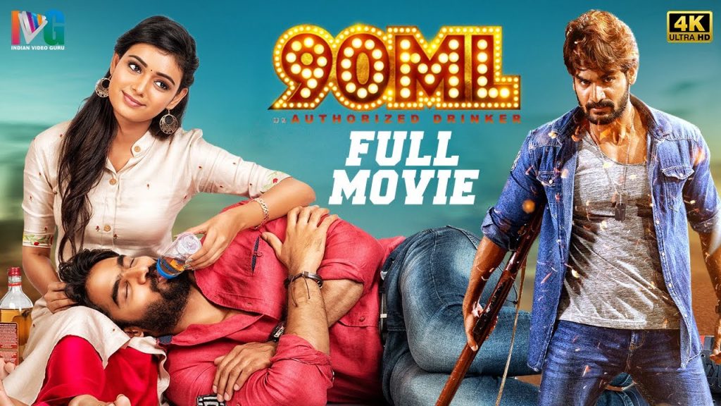 90 ML (2019) Индия