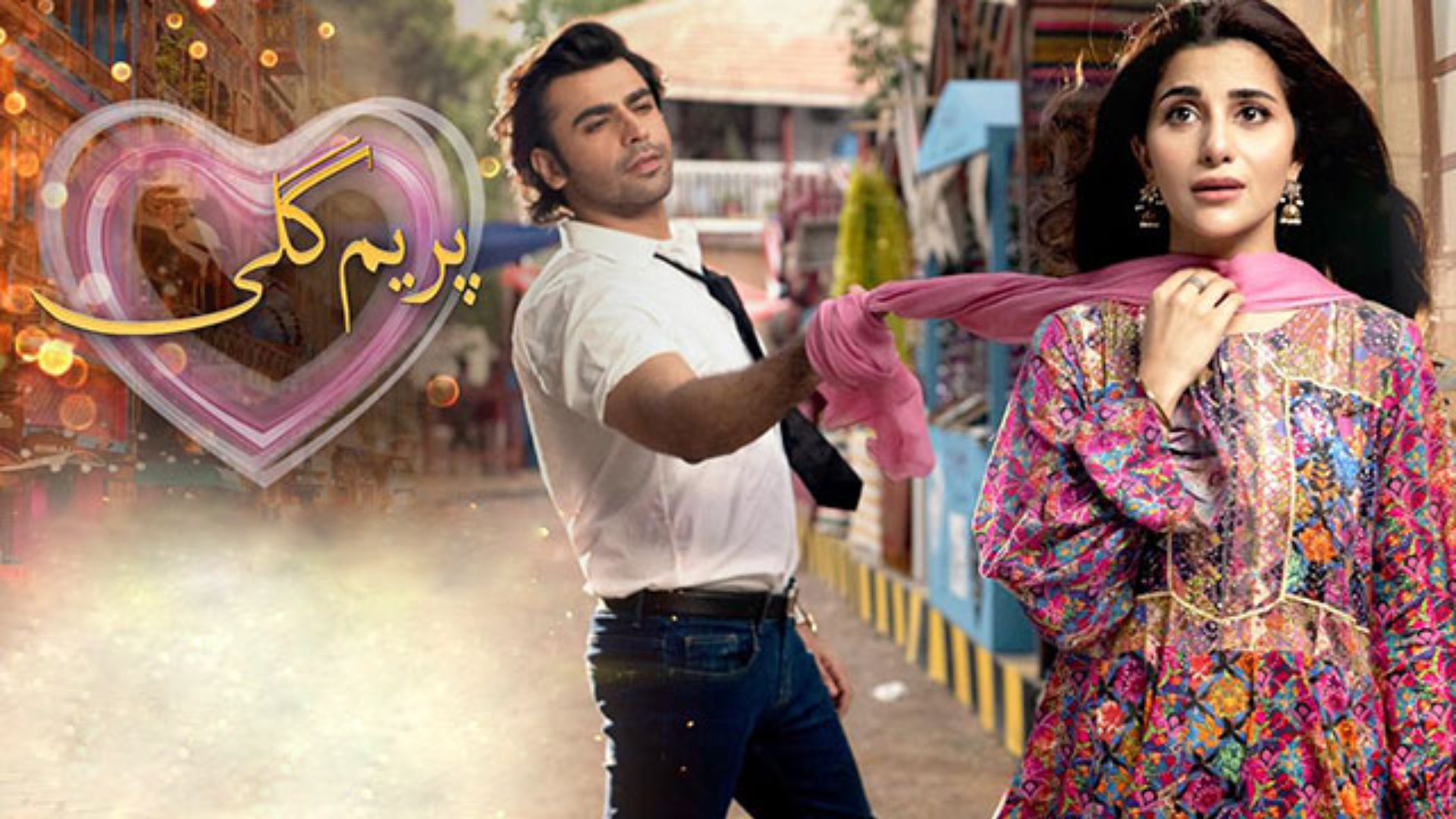 prem gali 2