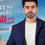 pyaarsebandherishtey 1753083560